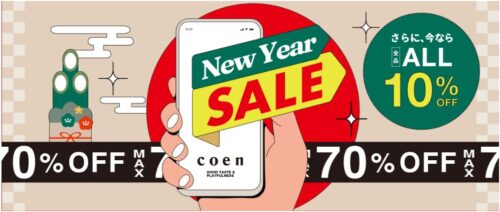 coenNewYearセール