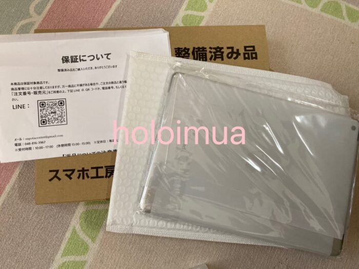 Amazonで購入したiPad整備済み品が届いた