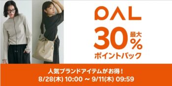 パルクローゼット×楽天DEALセール