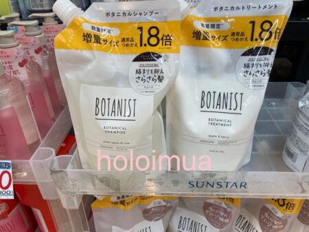 ボタニスト大容量サイズをドンキで購入