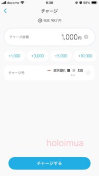 COIN+チャージ画面（筆者撮影）