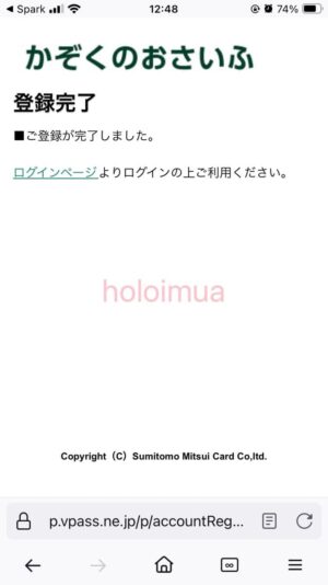 かぞくのおさいふ申込完了
