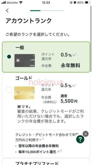 三井住友カード