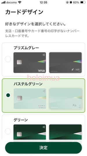 三井住友カードカラー選択