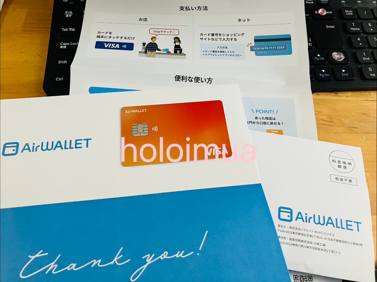 エアウォレットのVisaカードが届いた（筆者撮影）