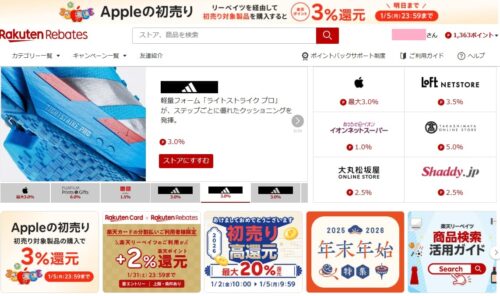 楽天リーベイツトップ画面