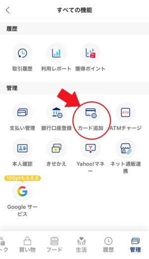 paypayにolive追加