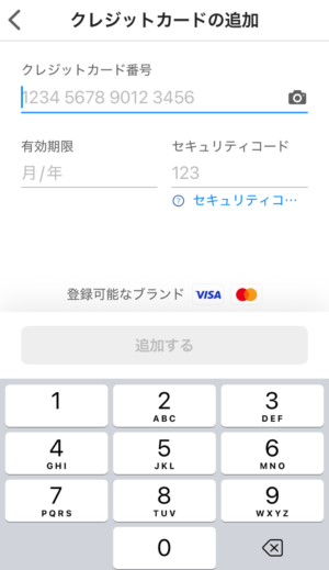 paypayにoliveを登録