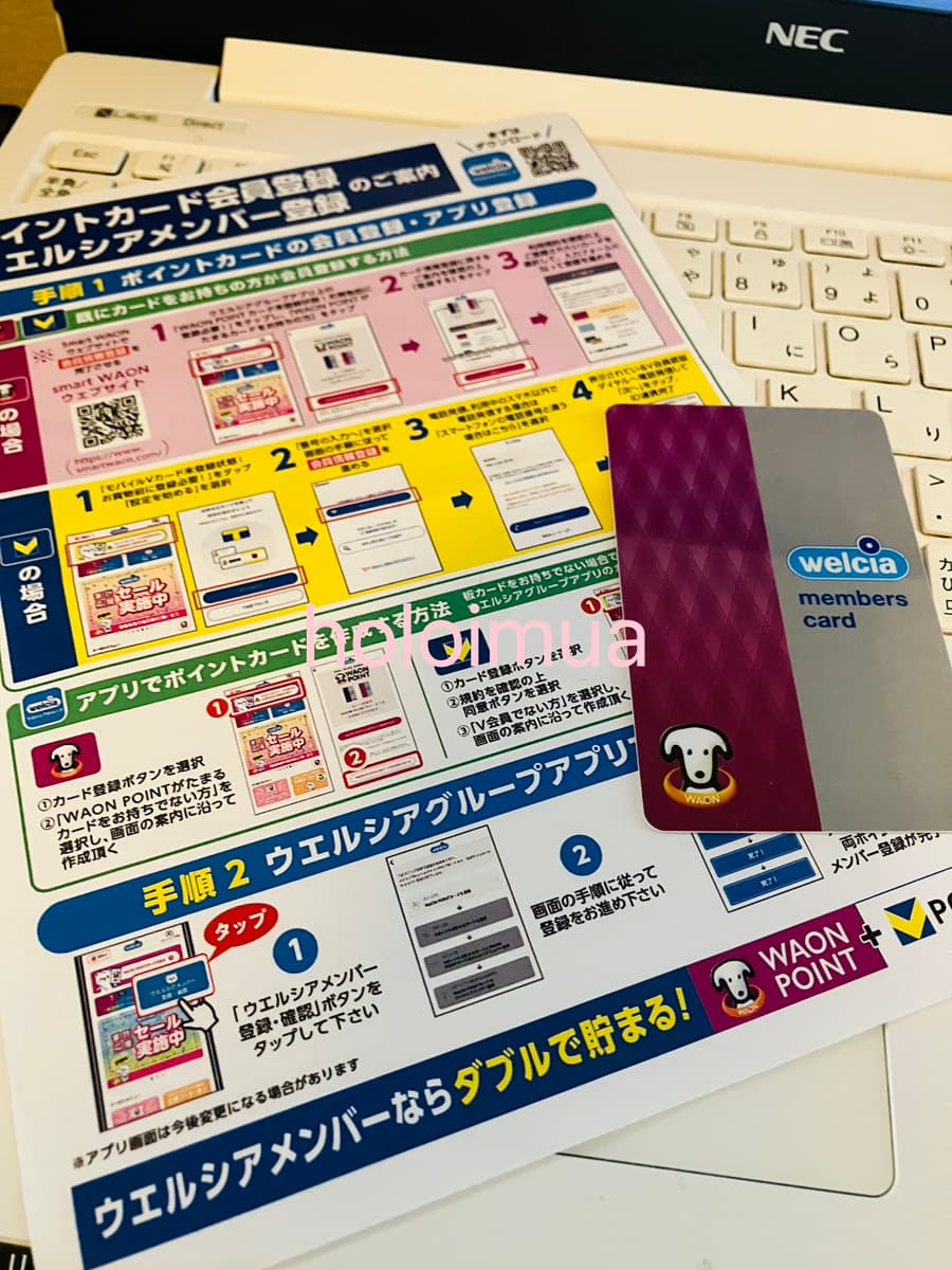 店員さんからもらった、会員登録方法の案内